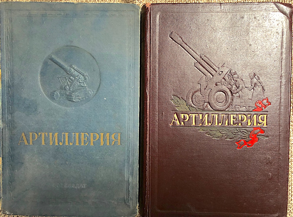 Artillery1938_1953.jpg