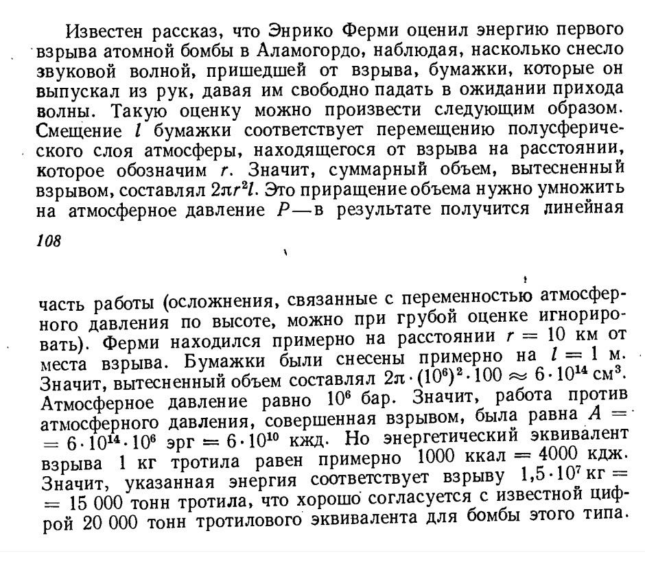 Исакович М.А. Общая акустика, с.108-109.