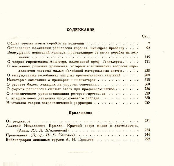 Krylov1958.jpg