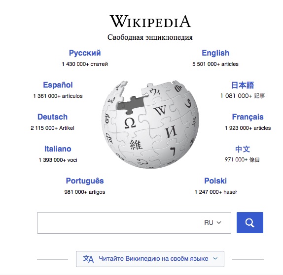 Wikipedia.jpg